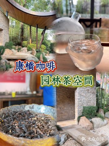 悠然秘境 恍若隔世 是茶馆 是咖啡 是意境