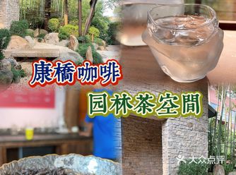 悠然秘境 恍若隔世 是茶馆 是咖啡 是意境