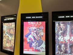 -中影国际影城(东方新天地CINITY店)