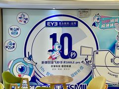 -昆明爱尔眼科医院