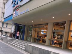门面-蟹小满·蟹黄捞面(杭州西湖店)