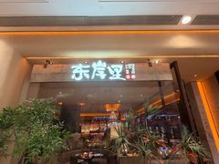 -江南环球港