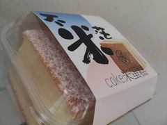 国风米蛋糕-珍糕兴(三林店)