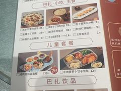 -巴扎屋新疆菜大盘鸡(汇嘉时代店)