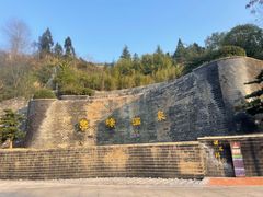 -息烽温泉