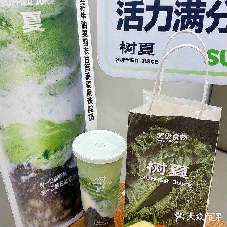 夏天怎么能没有这杯树夏。。。🥲🥲