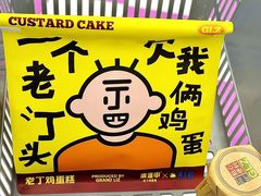 -廣蓮申·點心便利店(美罗城店)