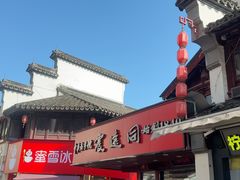 -衣裳街历史文化街区