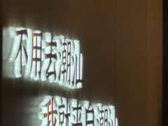 -海银海记潮汕牛肉火锅(天河粤垦店)