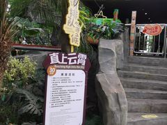 -南宫五洲植物乐园