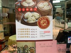 -王宝和酒家(黄浦店)