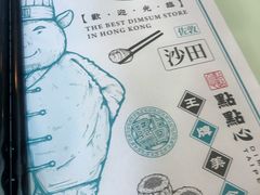 -点点心点心专门店(旺角店)