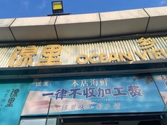 -锦里海景海鲜餐厅.三亚老字号(亚龙湾中心广场店)