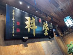 -徽三说·土徽菜·中国徽菜连锁品牌(一中店)