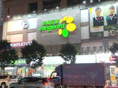 -华润万家(天河东店)