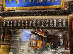 门面-七宝老街汤团(上海世纪汇广场店)