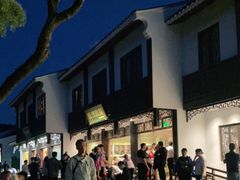 -原製原味(普陀山磐龙店)