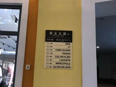 -枫叶小镇奥特莱斯