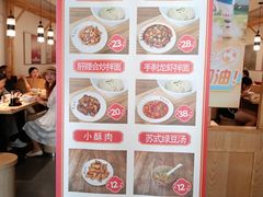-朱新年·苏式汤团·面点(北寺塔店)