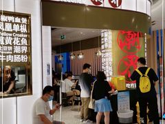 -潮界(虹桥新天地店)