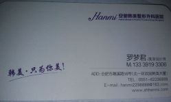 -安徽合肥韩美整形外科医院