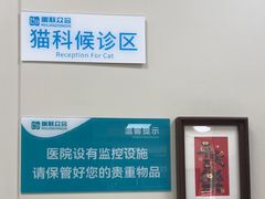 -美联众合爱康动物医院•复杂内科•肿瘤科•牙科•腔镜诊疗中心