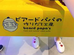 -贝儿多爸爸泡芙(合生汇店)