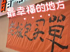 -川正旺江湖菜(三元桥店)