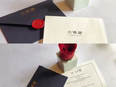 -三嚥阁 La Villa Restaurant