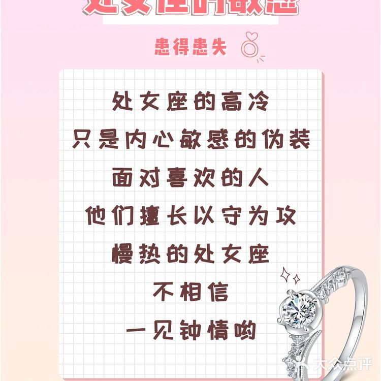 爱上你的处女座超甜der，这些秘密你发现了吗？｜HER合伴