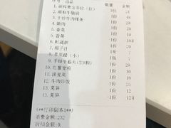账单-陈记顺和潮汕牛肉火锅(番禺迎宾大道店)