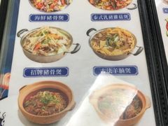 菜单-凤城康记饭店