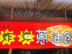 -花莲东大门国际观光夜市