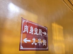 -九华山风景区