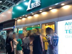 门面-1点点(水围店)