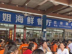 -梅姐海鲜餐厅(水头海鲜街店)