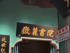 -佬麻雀·剁椒鱼头(京基KK One店)