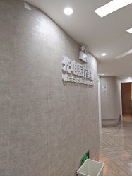 点击看大图 -深圳鹏爱秀琪医疗美容医院