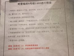 -剧狐剧本杀(徐汇1号店)