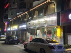-華歡冰室-WahFoon(吉大店)