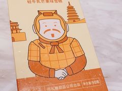 -丹礼糖甜品