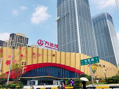 -万达茂商场(南京仙林店)