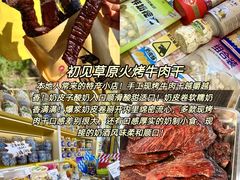 -牧马人奶茶馆(乌兰察布总店)