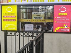 -食膳公园包子铺(烈士公园店)