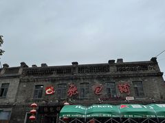 -中华巴洛克风情街