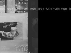 -PAUSE(恒大广场店)
