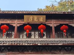 -汇龙潭