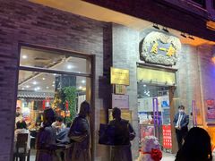 -都一处烧麦馆(前门店)