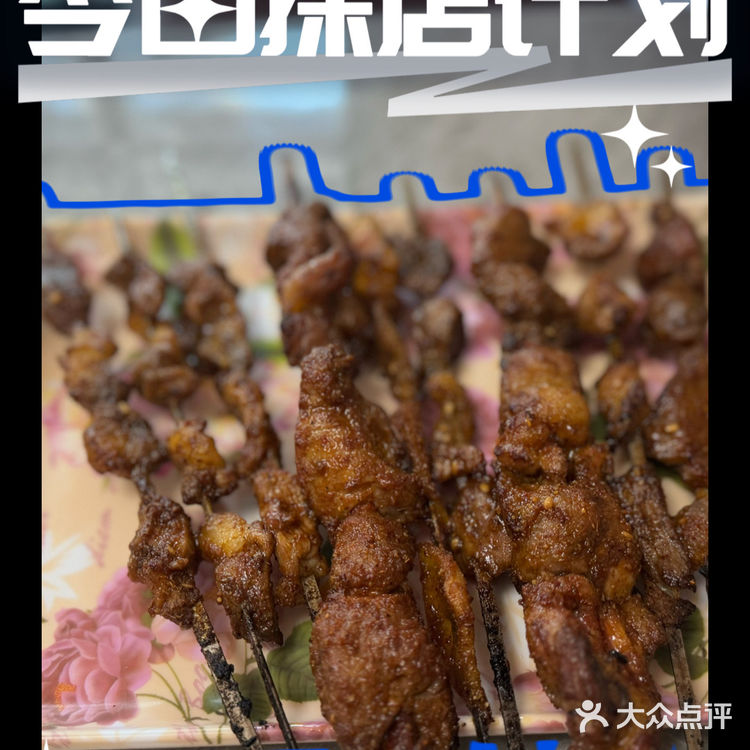 嘴比丹霞红，胃比峡谷深[惊叹]张掖美食合集