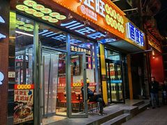 -川正旺江湖菜(三元桥店)